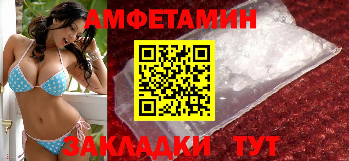 АМФ  Вход с VPN  Мичуринск  omg онион  Amphetamine VHQ 