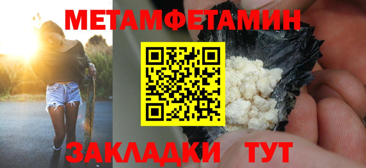 АМФЕТАМИН 98% Мичуринск
