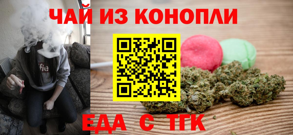 Печенье с ТГК марихуана  Вход с VPN  Мичуринск 