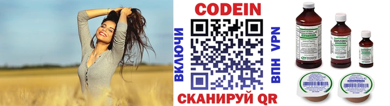Codein Purple Drank  Мичуринск 