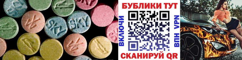 ЭКСТАЗИ круглые  Мичуринск 