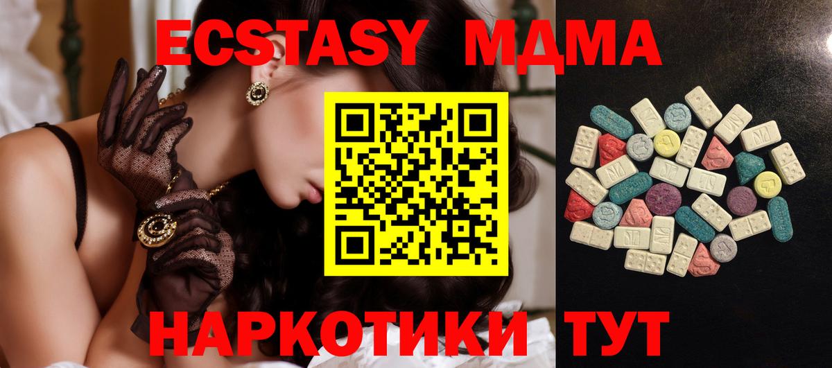 Мичуринск  Ecstasy XTC  ЭКСТАЗИ 280мг  Вход с VPN 