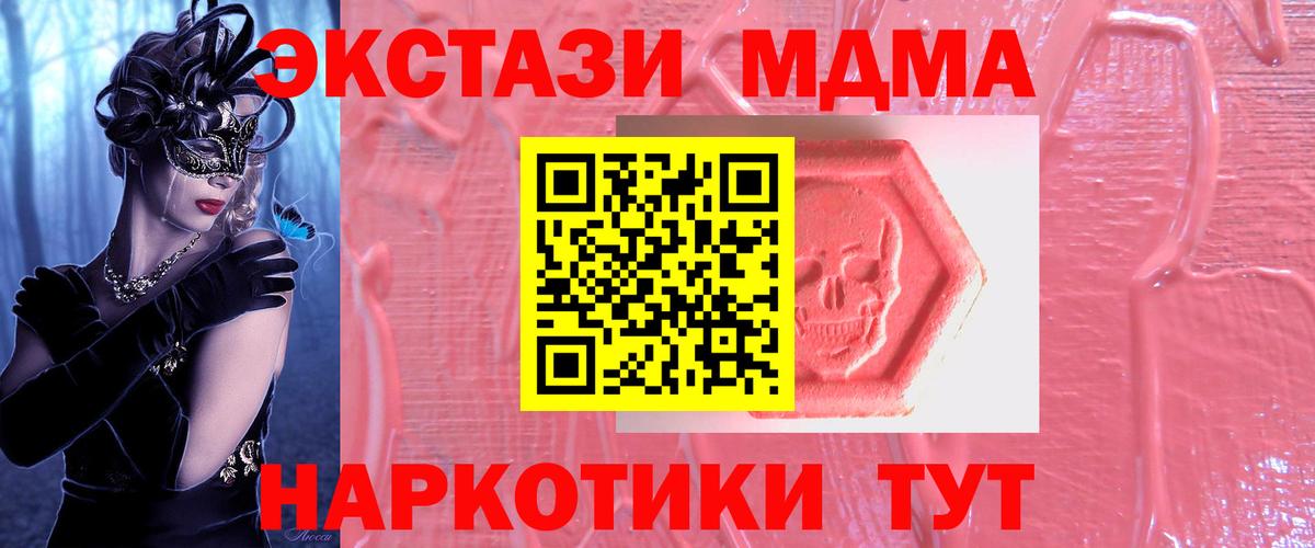 Ecstasy MDMA Мичуринск