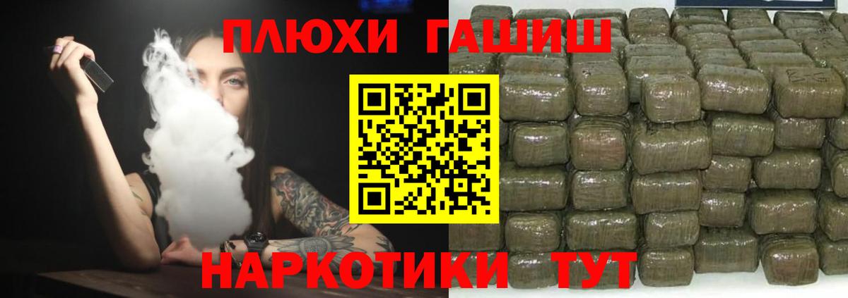 Мичуринск  Гашиш хэш  ГАШ убойный  Вход с VPN 