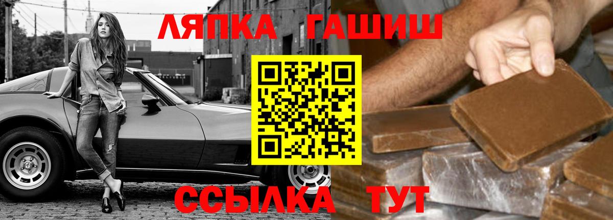 ГАШИШ Cannabis Мичуринск