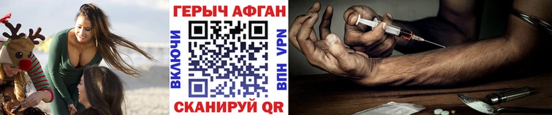 ГЕРОИН VHQ Мичуринск