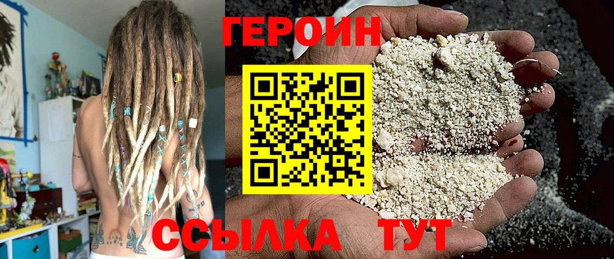 Мичуринск  Героин VHQ  Вход с VPN 