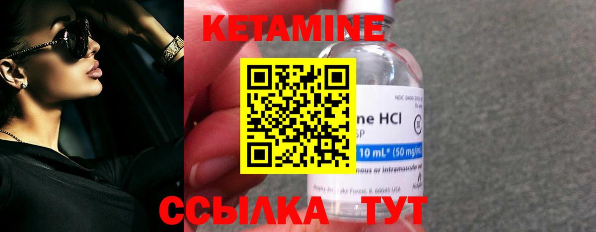 Мичуринск  КЕТАМИН ketamine  КЕТАМИН VHQ  Вход с VPN 