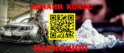 COCAINE Славянск-на-Кубани