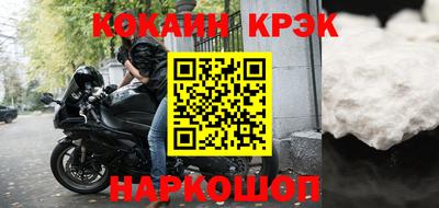 наркотики Севастополь