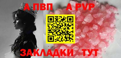 apvp Северобайкальск