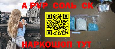 альфа пвп VHQ Славгород