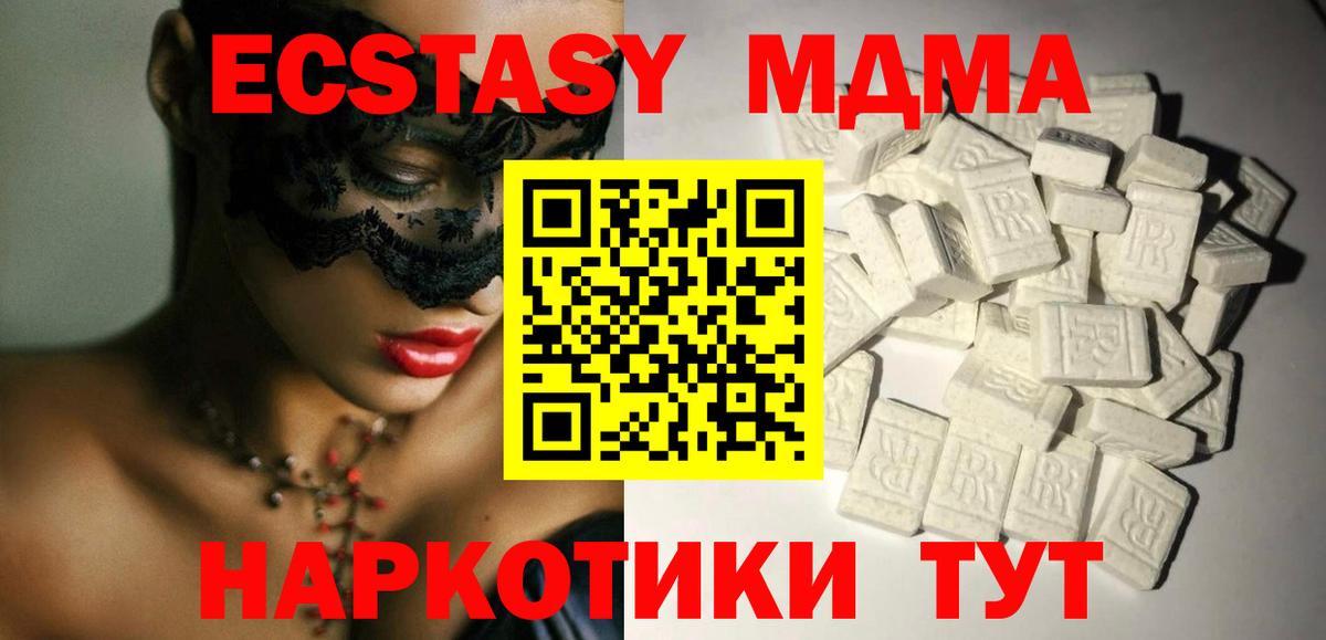 Мичуринск  МДМА молли  MDMA молли  Вход с VPN 