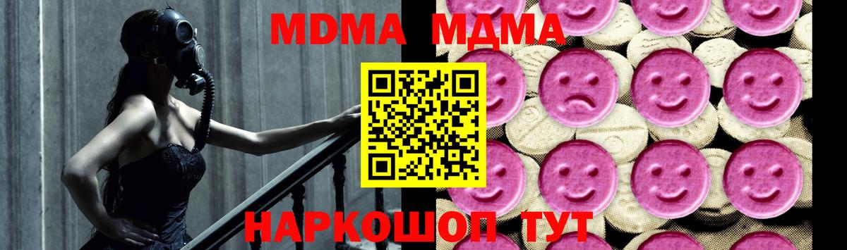 MDMA crystal Мичуринск