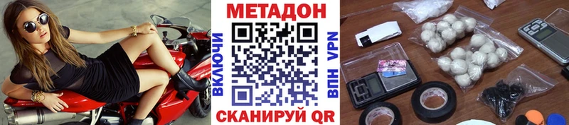 цена наркотик  Мичуринск  Метадон мёд 