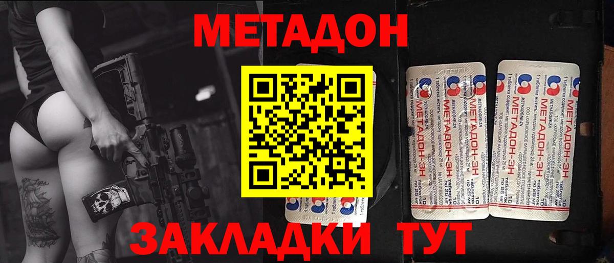 Мичуринск  Метадон methadone  Метадон кристалл  Вход с VPN 