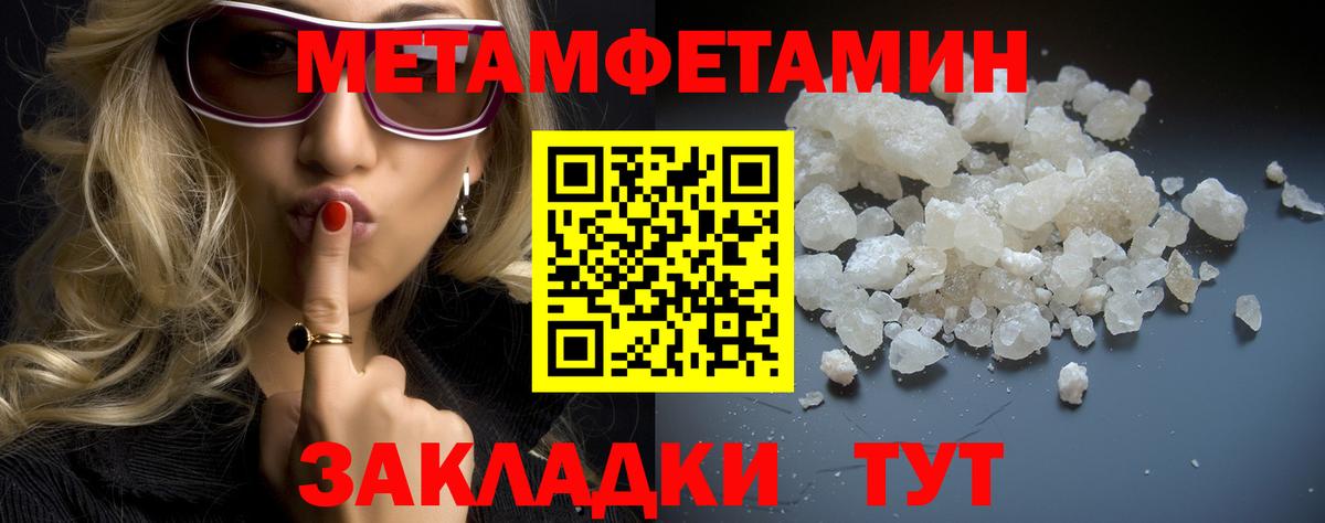 Метамфетамин Декстрометамфетамин 99.9%  Вход с VPN  Мичуринск  Первитин  Метамфетамин Декстрометамфетамин 99.9% 
