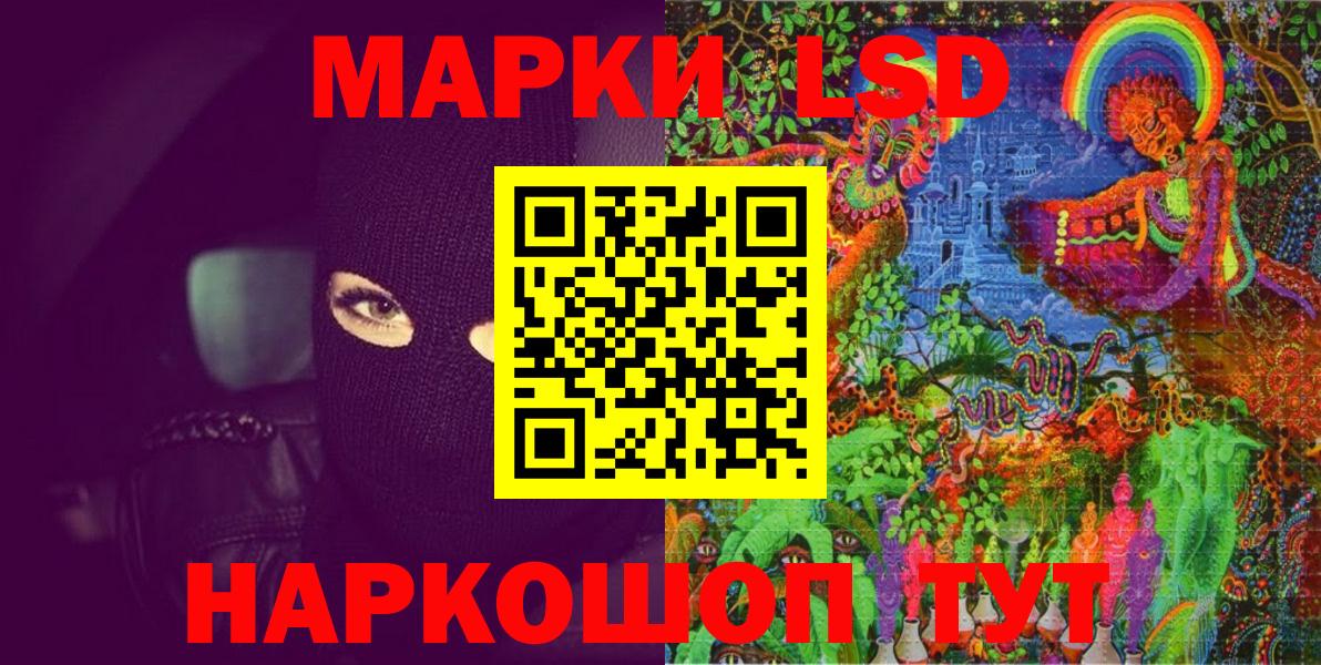 Мичуринск  Марки 25I-NBOMe 1,8мг  Вход с VPN 