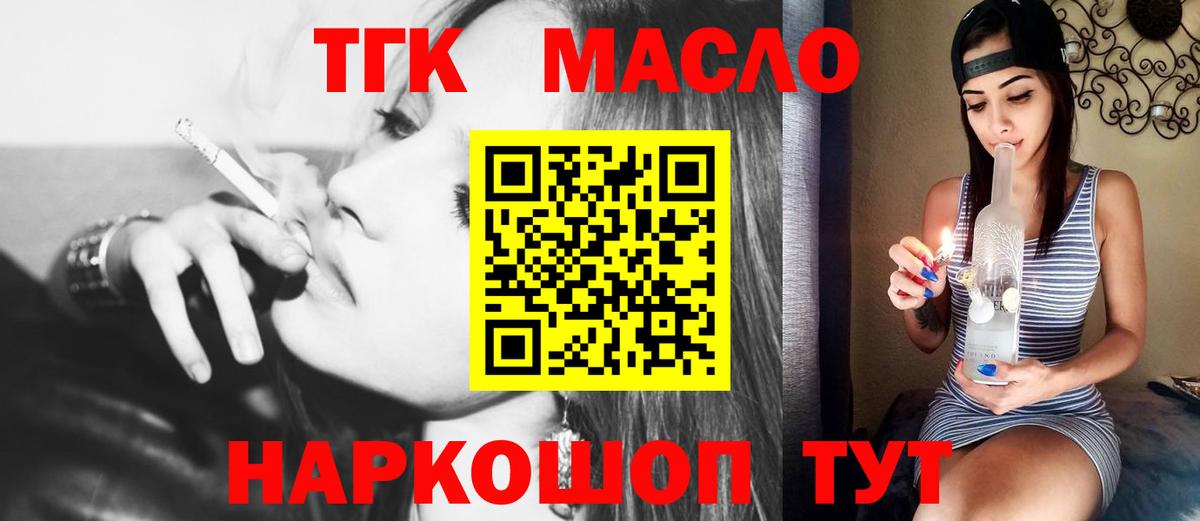 Дистиллят ТГК вейп Мичуринск
