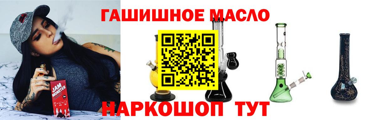 Мичуринск  ТГК THC oil  Вход с VPN 