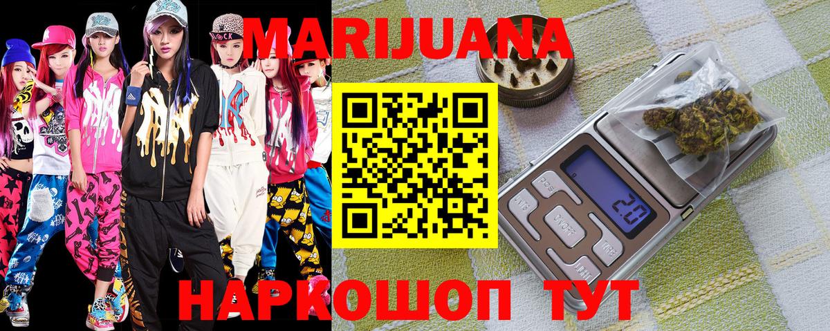 Канабис марихуана Мичуринск